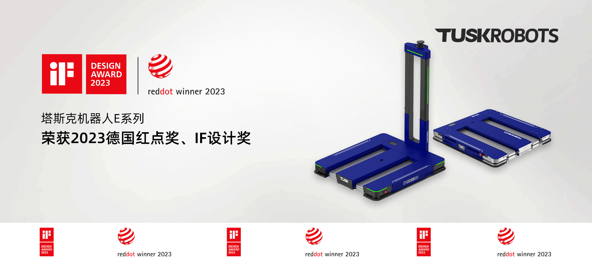 Tuskrobots(广东塔斯克机器人有限公司)