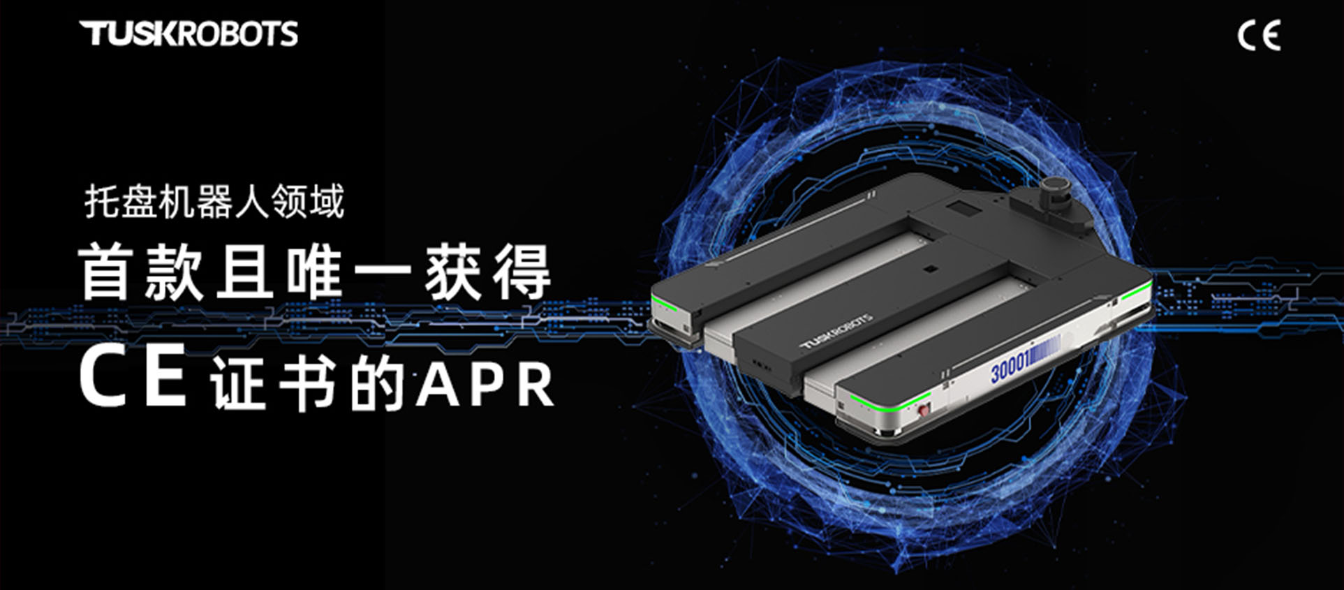 Tuskrobots(广东塔斯克机器人有限公司)